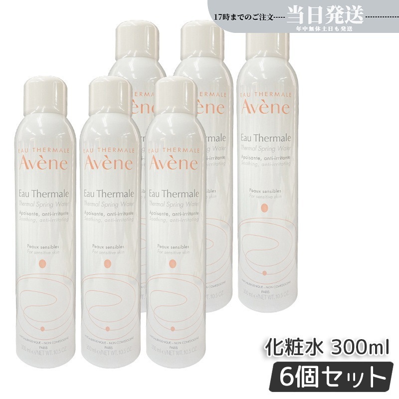 【6個セット】ウォーター 300ml (アヴェンヌウォーター) 【化粧水】 - 天然温泉水100% ミスト化粧水 敏感肌対応