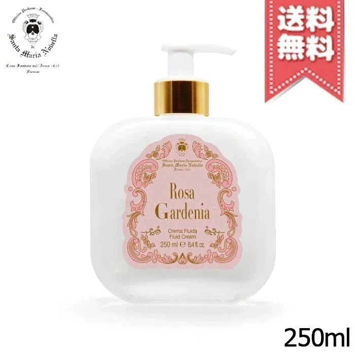 【宅配便送料無料】SANTA MARIA NOVELLA サンタ マリア ノヴェッラ ボディミルク ローザ・ガーデニア 250ml