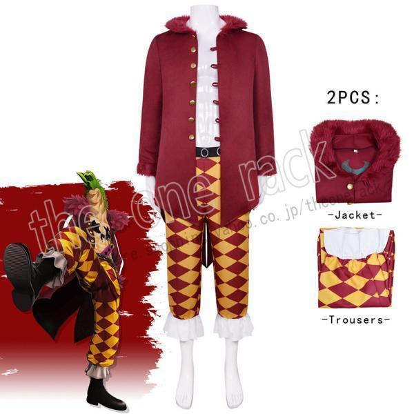 ONE PIECE（ワンピース）海賊王 バルトロメオ コスプレ衣装 コスチューム ハロウィン クリスマス 大人 アニメ cosplay イベント