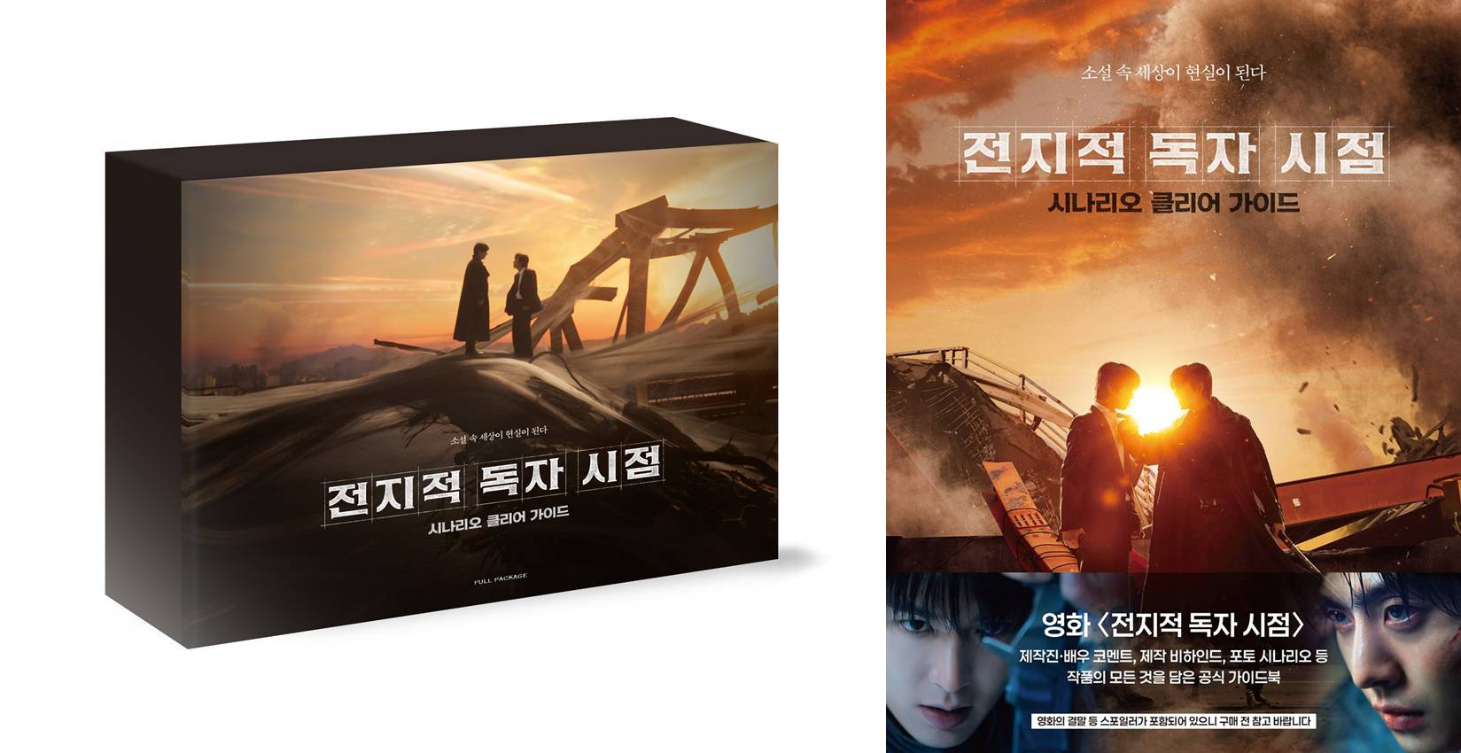 Qoo10] 全知的な読者の視点から シナリオクリアガ : KPOP
