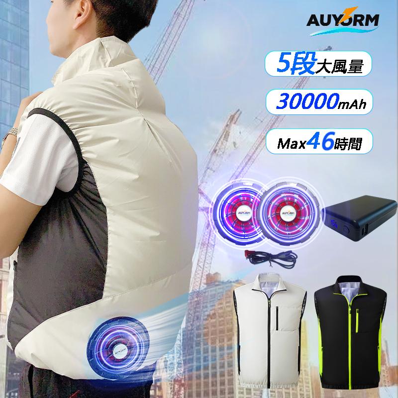 空調ベスト 空調作業服 19V ファン付きベスト 30000mAhバッテリー ファン セット 空調扇風服 5段階強風 UVカット エアコン服 空調作業着 冷却服 父の日 2025