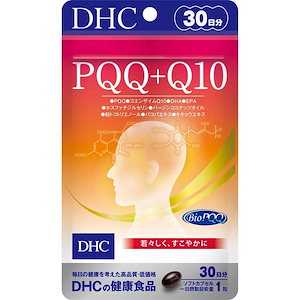 DHC PQQ＋Q10 30日分