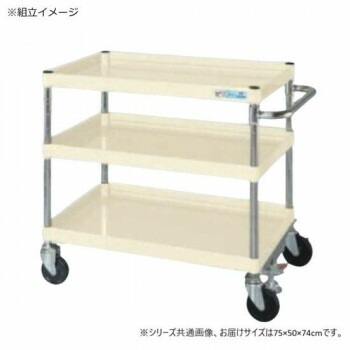 サカエ CSパールワゴン中量タイプ フロアストッパー付 アイボリー CSP-7573FSSEI