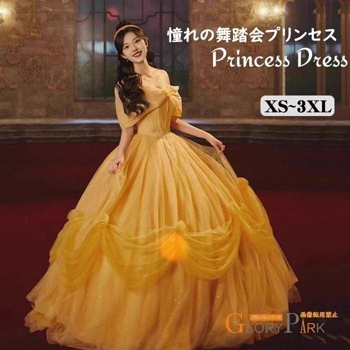 ドレス コスプレ ハロウィン 衣装 プリンセスドレス お姫様 プリンセス 仮装 女王 レディース なりきり 女性用 コスプレ衣装 ロングドレス 大人 パークコーデ トップス 編み