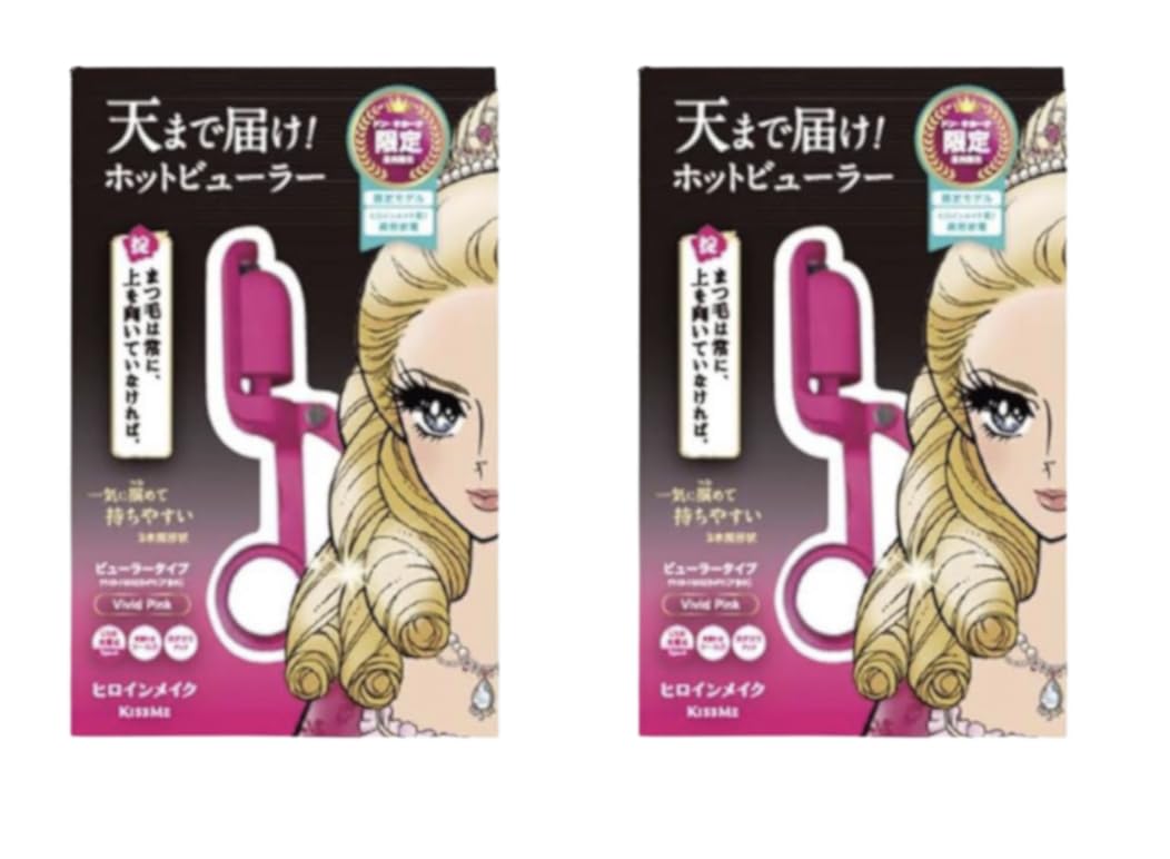 【2個セット】天まで届け ホットビューラーUSB充電式・3段階温度調整・ビューラータイプ