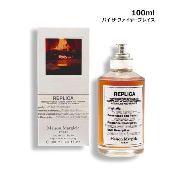 バイ ザ ファイヤープレイス 100ml ヤマト便k 香水 ユニセックス