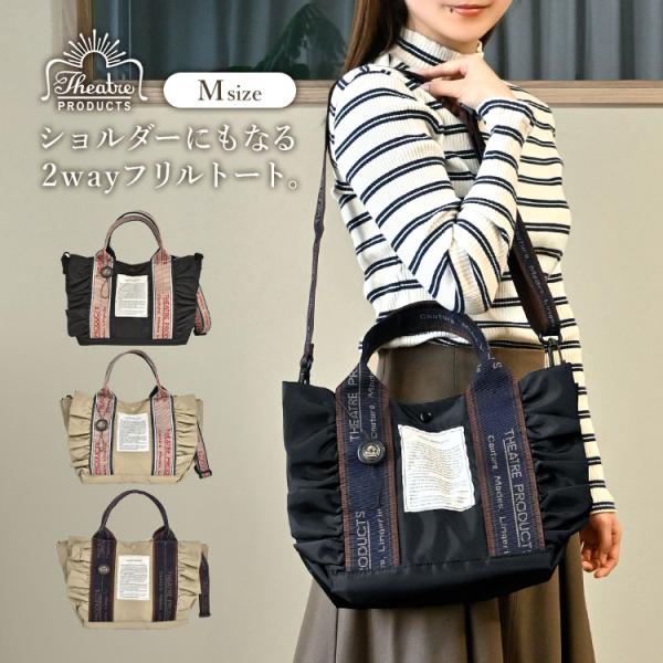 トートバッグ レディース 小さめ ナイロン 軽い ショルダーバッグ 斜めがけ 2way A5 フリル