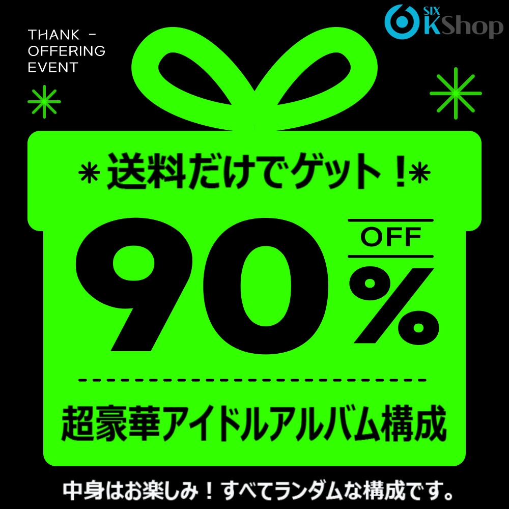 【K-POP】 グッズセット 出品商品 全てまとめ売り！！ 6249506716.jpg