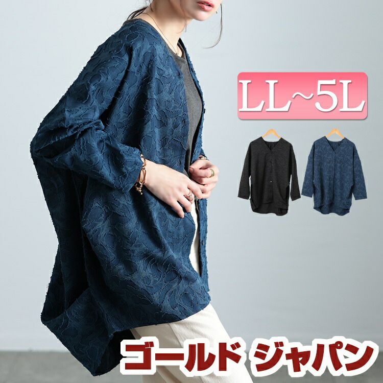 大きいサイズレディース トップス ブラウス シャツ ジャガードサイドタックコクーンシャツ 花柄シャツ 長袖 花柄 柄 コクーン ジャガード タック ボタン レース 花レース Vネック ギャザー ロング