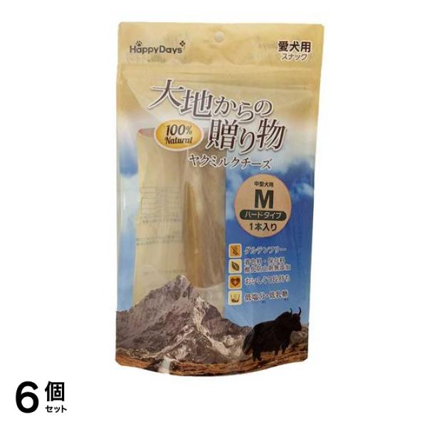 ペットプロ HappyDays 大地からの贈り物 ヤクミルクチーズ M 中型犬用 1本入 6個セット