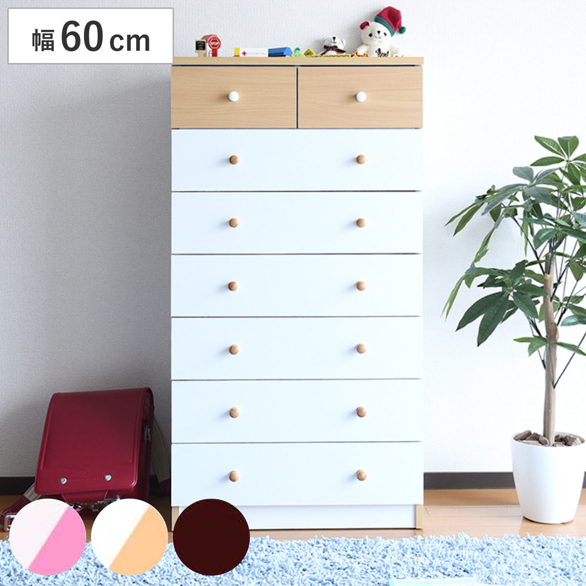 チェスト 幅60cm 7段 カラフル シック タンス 収納 棚 ラック 引き出し 七段 家具 たんす 洋服タンス 衣類収納 箪笥 バイカラー 8杯 15,883円