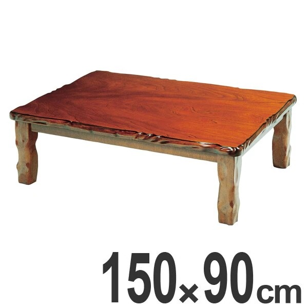 家具調こたつ 座卓 長方形 木製 コタツ 天然 幅150cm