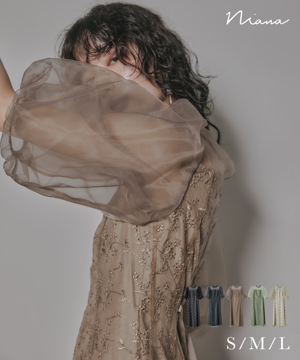 結婚式 ワンピース パーティードレス 刺繍レース レース バックリボン パフスリーブ オーガンジー シアー 袖あり 半袖 五分袖 フレア ロング丈 ミモレ丈 他と被らない オケージョン 二次会