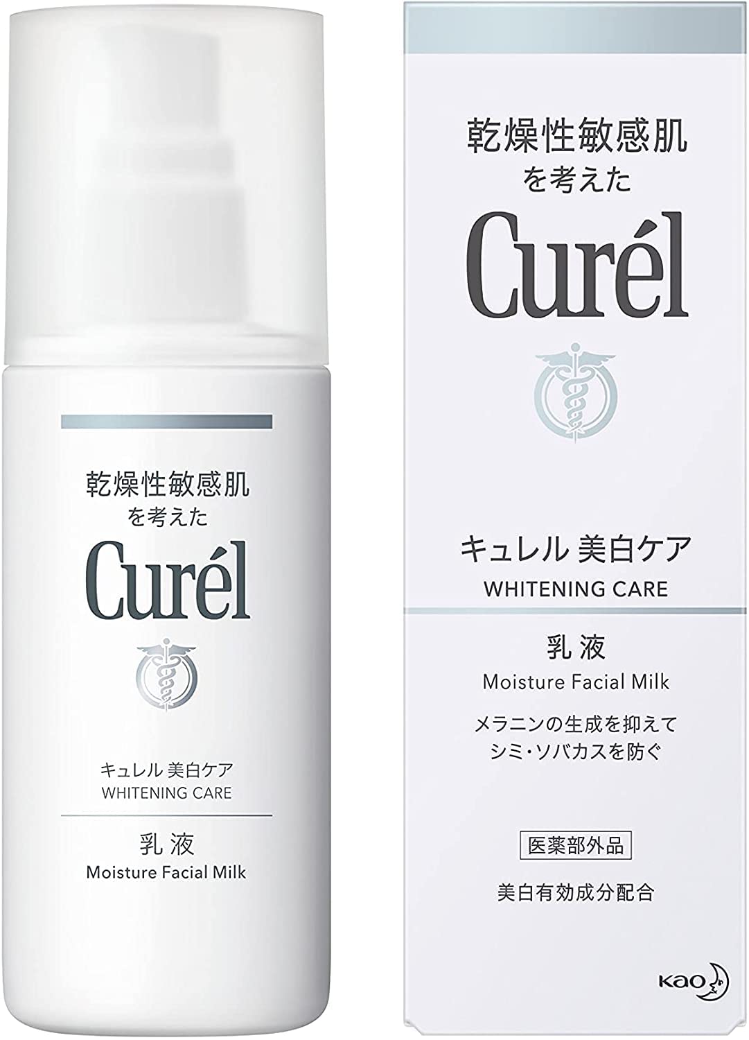 乳液 110ml×3個セット