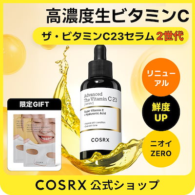 Qoo10] COSRX 【リニュアル】【NOニオイ】ザ・ビタミン