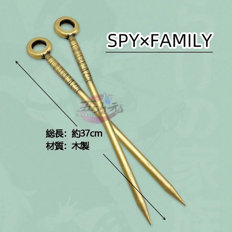 即納あり 五次元　SPY×FAMILY　スパイファミリー　いばら姫　ヨル・フォージャー 武器　道具