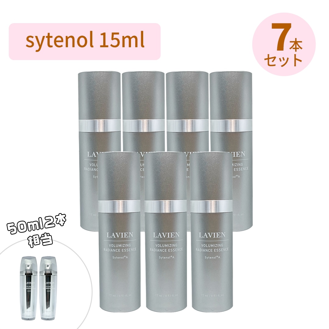 ボリューマイジングラディアンスエッセンス sytenol(R)A 15ml 7本セット