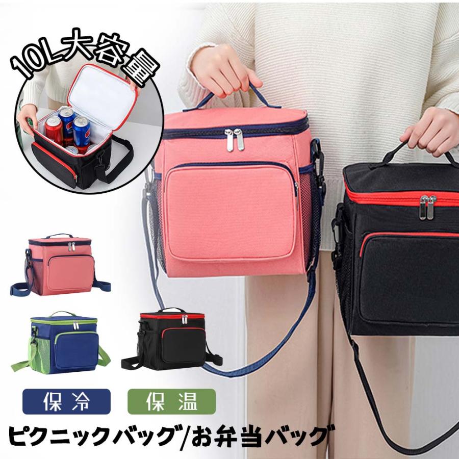 保冷バッグ 保温バッグ ランチバッグ クーラーバッグ ポケット付き お弁当 大容量 防水 手提げ 肩掛け アウトドア 野外 ピクニック キャンプ
