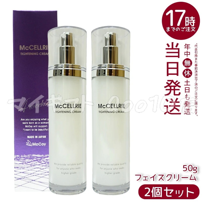 【2個セット】 マッコイ マクセリー タイトンクリーム 50g McCoy McCELLRIE