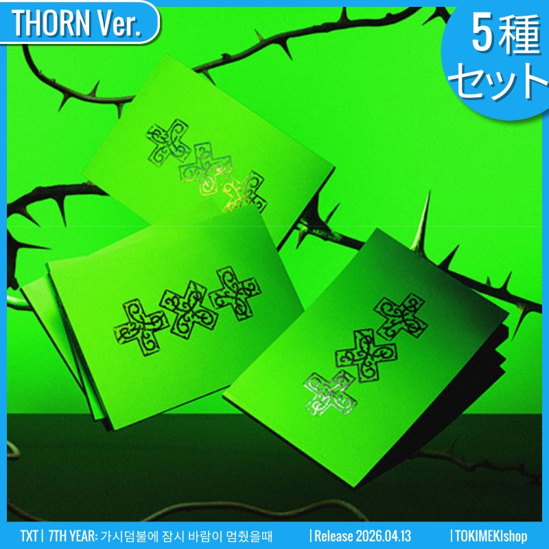 [5種SET] THORN Ver. TXT アルバム ミニ8集 [7TH YEAR: 가시덤불에 잠시 바람이 멈췄을때] /チャート反映 +Shop Gift