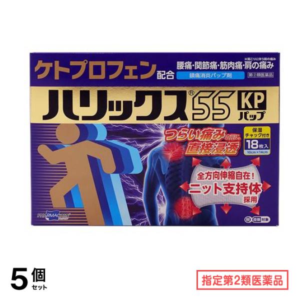 指定第２類医薬品 帝國製薬 55KPパップ 10×14cm 18枚入 5個セット