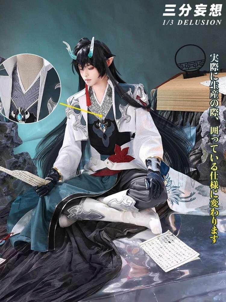 [在庫わずか]【三分妄想13Delusion】崩壊スターレイル HonkaiStarRail 飲月 丹楓-Danfeng コスチューム コスプレ衣装ウィッグ靴100