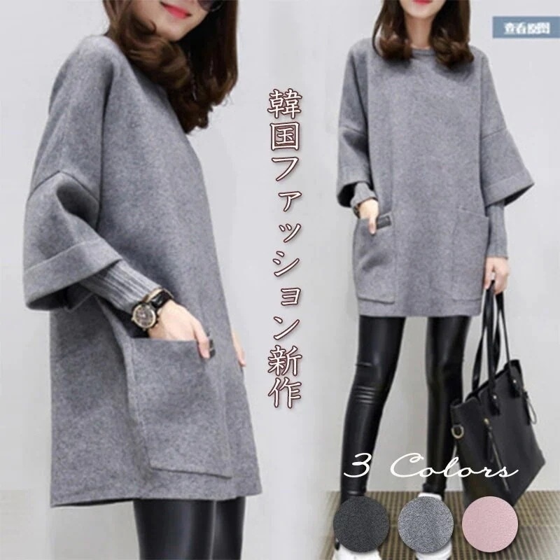 韓国ファッション レディース ファッション パーカー ゆったりした 3色 厚手 着回し力拔群 ポケッ