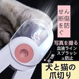 Qoo10 犬爪切りのおすすめ商品リスト ランキング順 犬爪切り買うならお得なネット通販