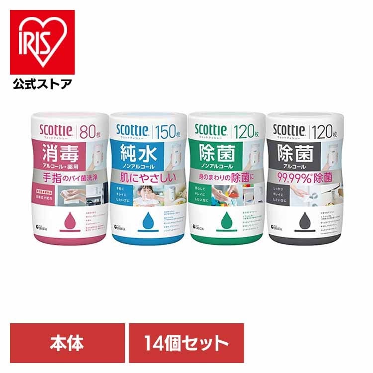 【14個セット】スコッティ ウェットティッシュ 除菌 アルコール 本体 120枚 日本製紙クレシア株式会社