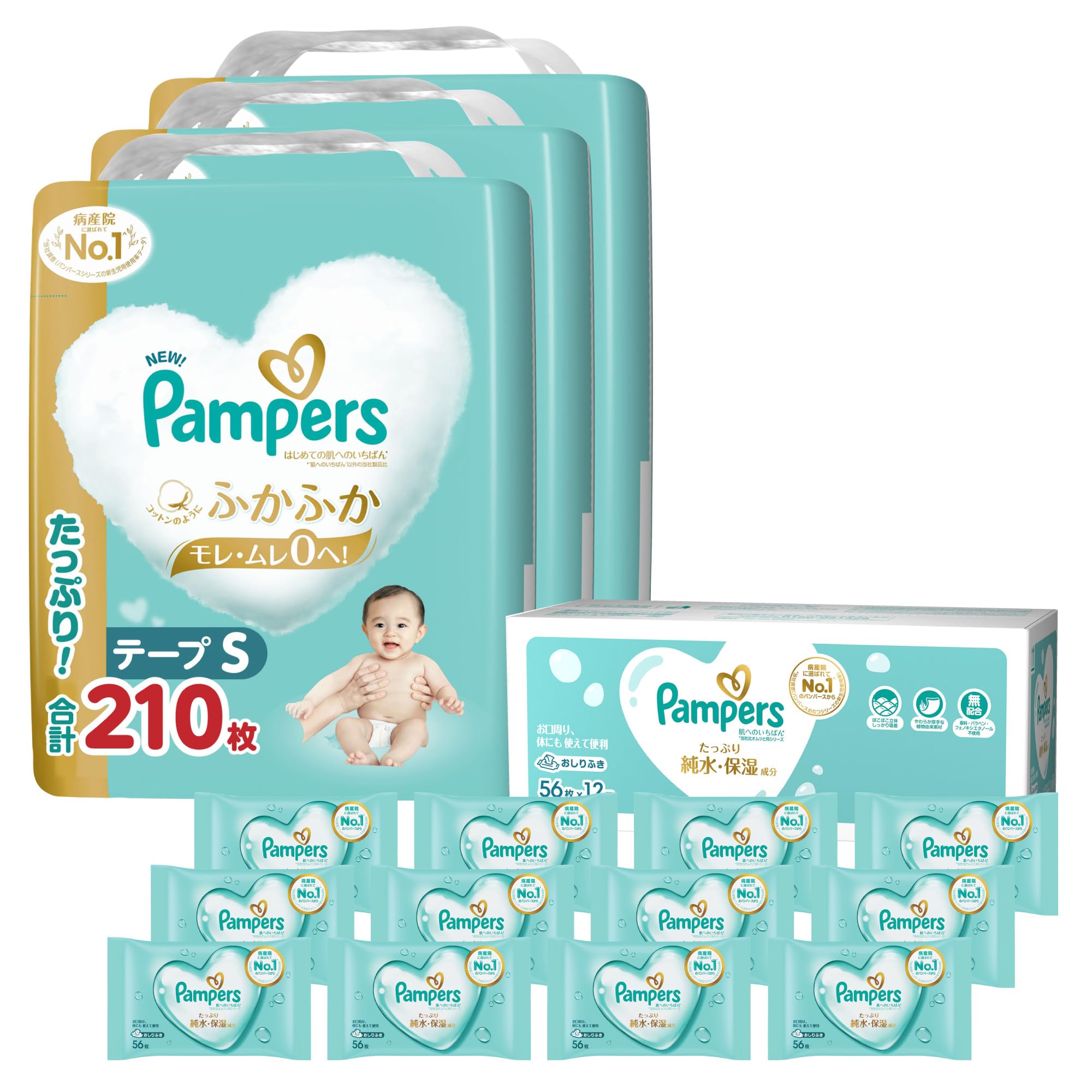 【セット買い】【テープ Sサイズ】 オムツ はじめての肌へのいちばん 210枚 + 【おしりふき】 肌へのいちばん 672枚(56枚×12パック)