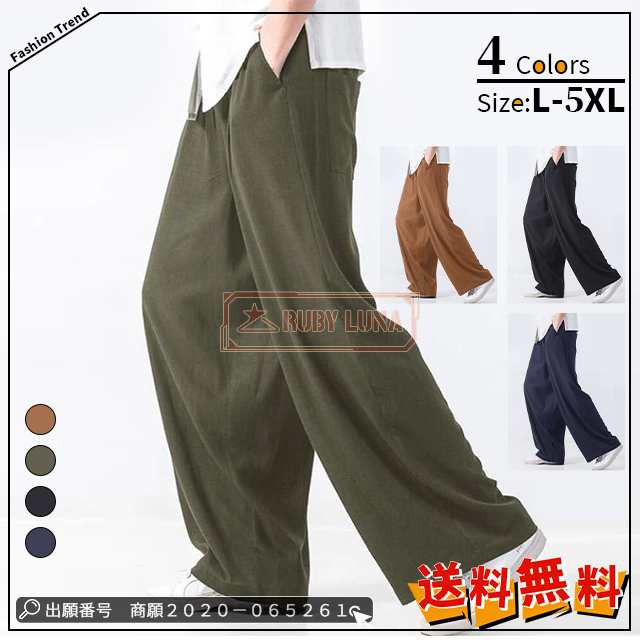 最安挑戦 春新作 新作 送料無料 メンズ サルエルパンツ リネンパンツ カジュアルパンツ ボトムスヴィンテージ 大きいサイズ ゆったり ロング丈 カジュアル ゆったり おしゃれ 通勤 通学 20代 3