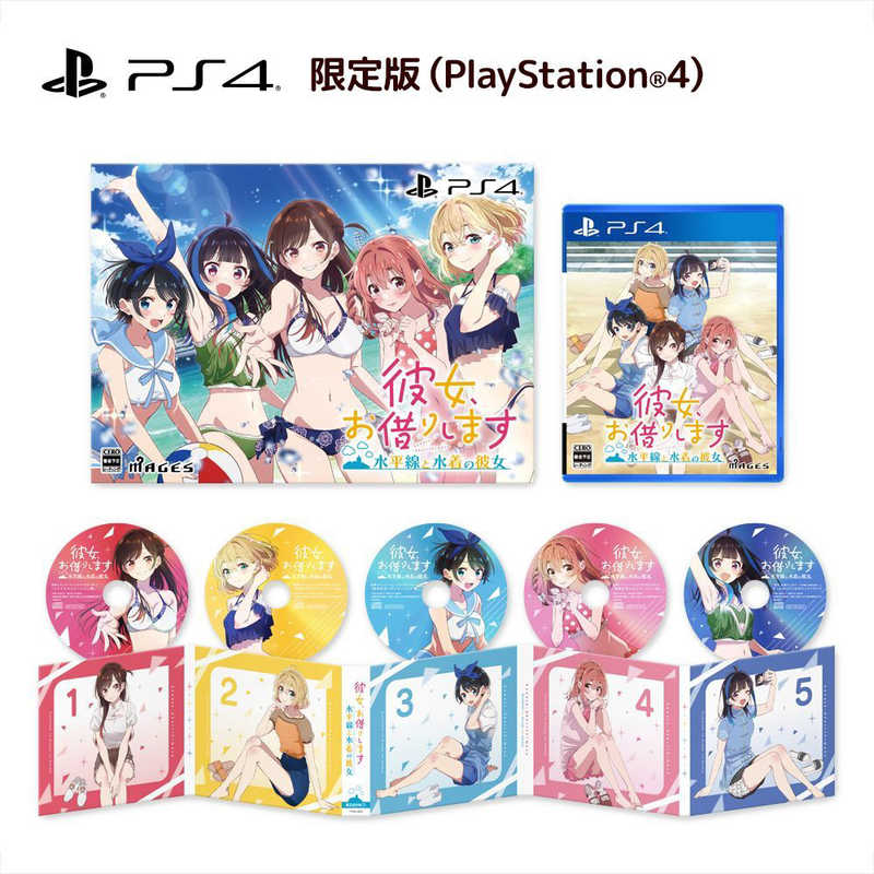 MAGES.　PS4ゲームソフト 彼女お借りします ～水平線と水着の彼女～ 限定版 9,110円