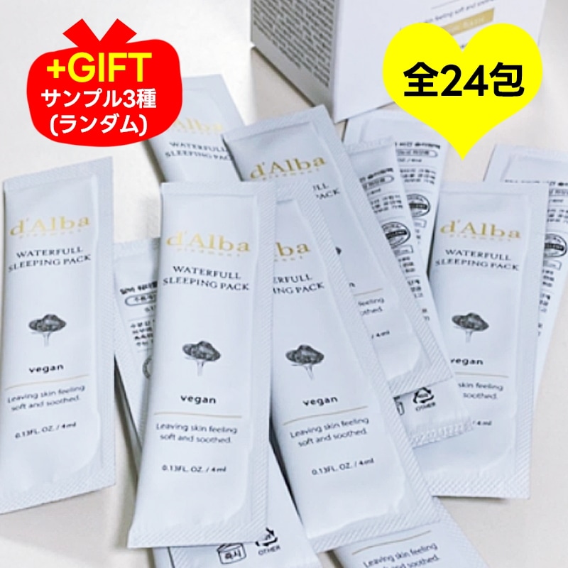 【+GIFT付】【全24包】 ヴィーガン スリーピングパック 個別包タイプ 2BOX(4mlX24包)/ 睡眠パック 水分補給パック 保湿ケア 5,354円