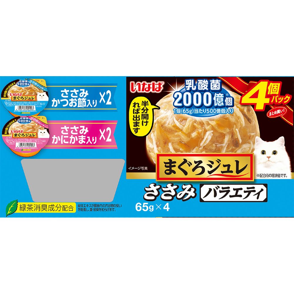 （まとめ買い）まぐろジュレ 乳酸菌入り ささみバラエティ 65gx4個パック 猫用フード [x8]