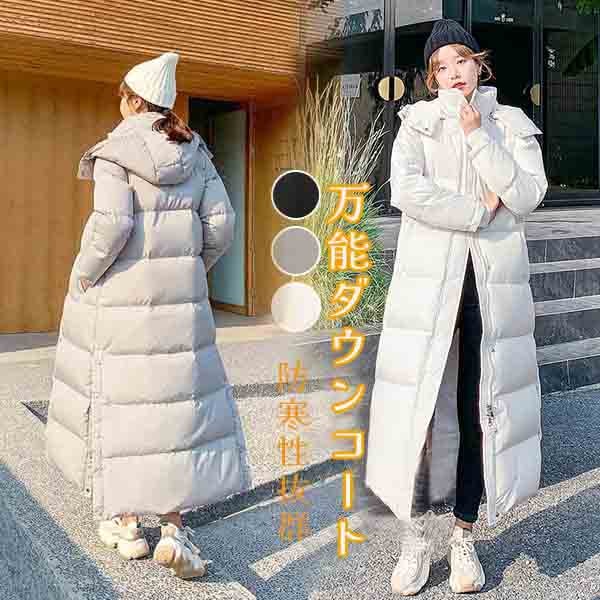 ダウンコート 超ロング ダウンジャケット 90％ダウン Aライン フード有り 撥水 着痩せ 軽量 大きいサイズ 黒 ブラック ハイネックコート 無地 グレー 厚手 アウター 冬服 防寒着 おしゃれ あ