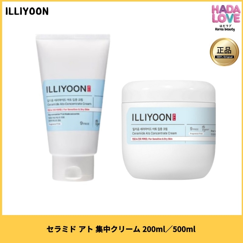 セラミド アト 集中クリーム 200ml／500ml 選択1