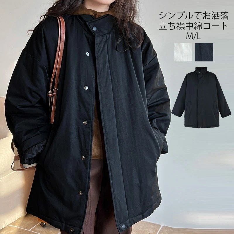 中綿ジャケット 中綿 コート ジャケット アウター レディース 中綿 立ち襟 コート 冬 ロング 中綿コート スタンドカラー ハイネック バンドカラー ロングコート 防寒 厚手 暖かい ミドル丈 ゆっ