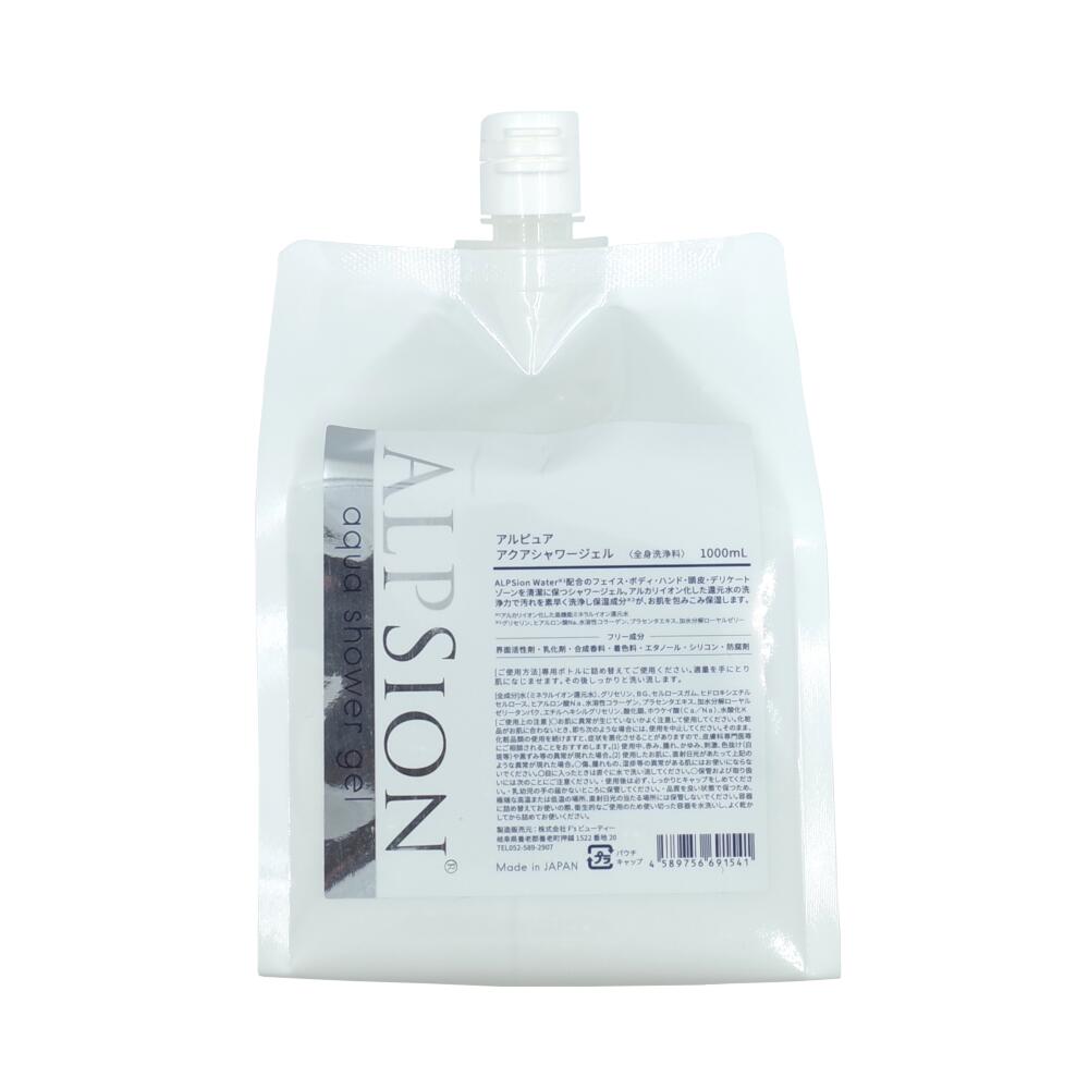 【正規品】 アルピュア アクアシャワージェル 1,000ml （詰替え用） 全身洗浄ジェル 美容室専売品 ボディ ジェル 保湿 潤い 美容 コスメ サロン専売 スキンケア 肌 体臭 臭い