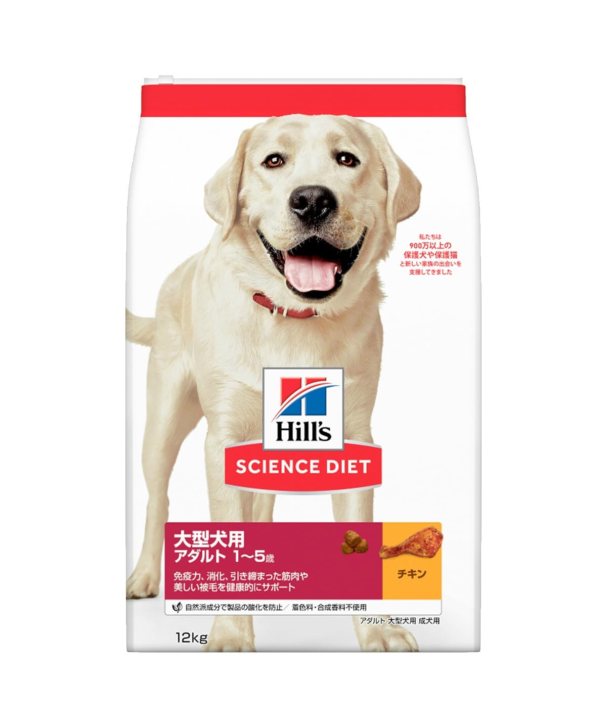 ヒルズ サイエンスダイエット 大型犬用 アダルト 1～5歳 チキン 12kg 成犬用 ドライ 大容量 大袋