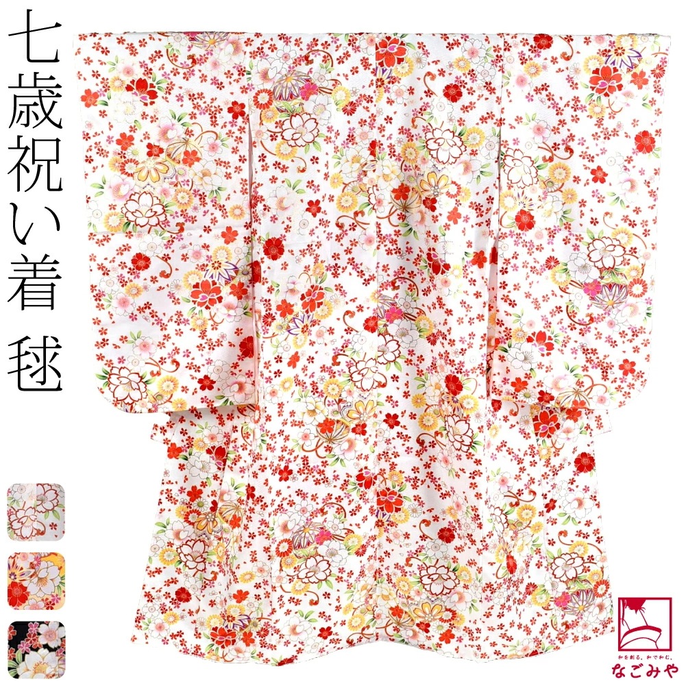 七五三 着物 7歳 小紋柄 四つ身セット 毬 10023247