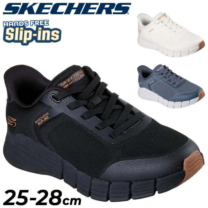 スリップインズ メンズ スニーカー ハンズフリー スリップオン スリップイン 立ったまま履ける 男性 紳士靴 メンズスリッポン ブランド くつ 普段履き/118130