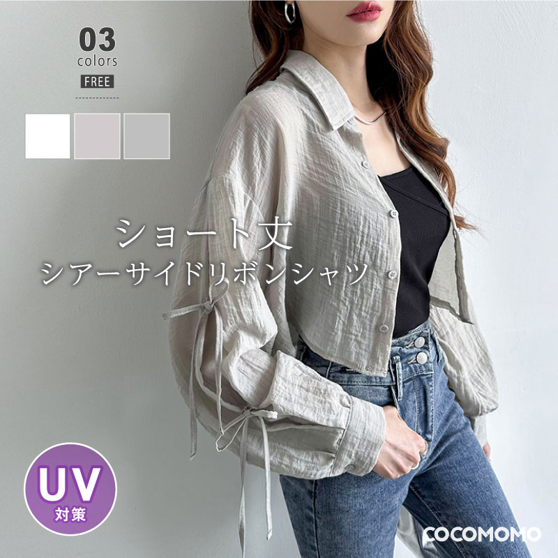 【2026年大人気】袖リボン シアー シャツ ショート トップス レディース シアーシャツ ブラウス 袖 リボン 長袖 ショート丈 おしゃれ シャツブラウス リボンシャツ シワ加工 ドロップショルダー
