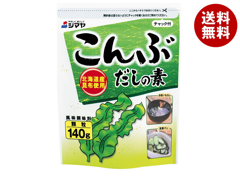 シマヤ こんぶだしの素 140g×10袋入×(2ケース)