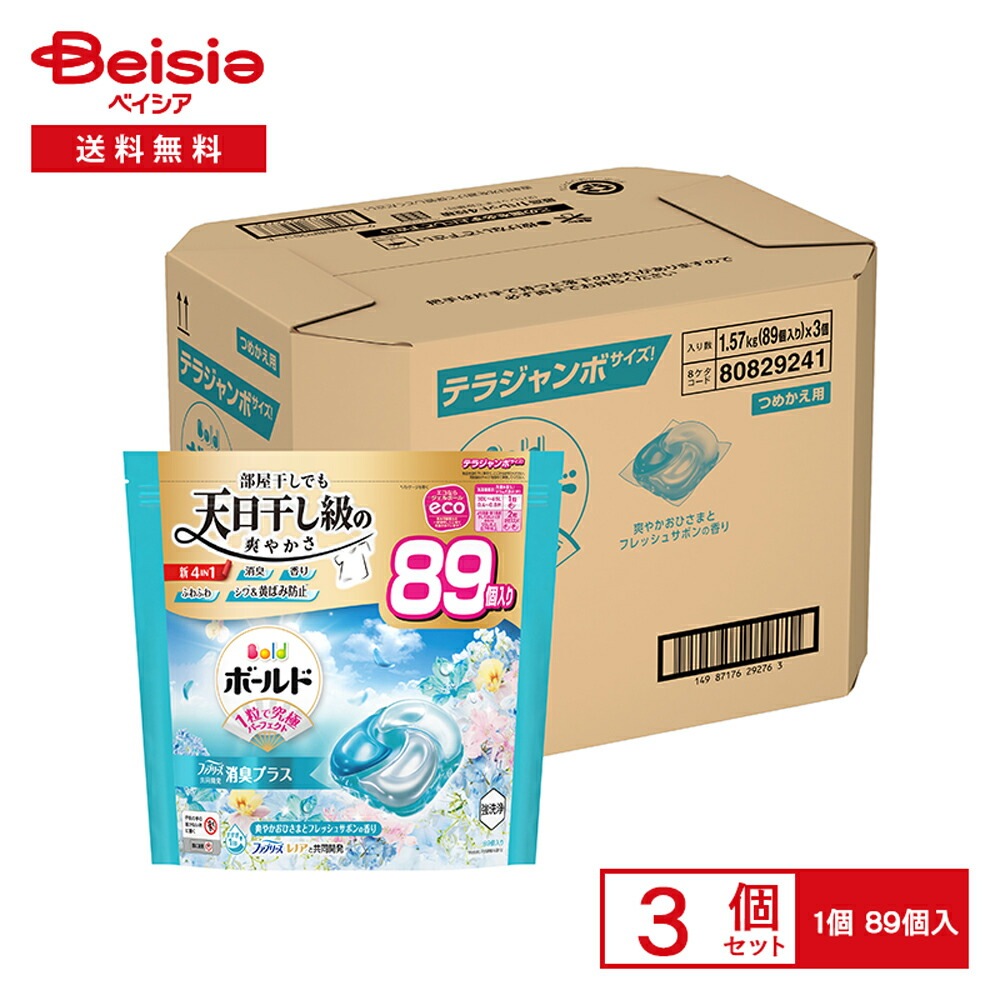 P&G ボールドジェルボール4D爽やかフレッシュフラワーサボンの香りつめかえテラジャンボサイズ 89個×3個セット
