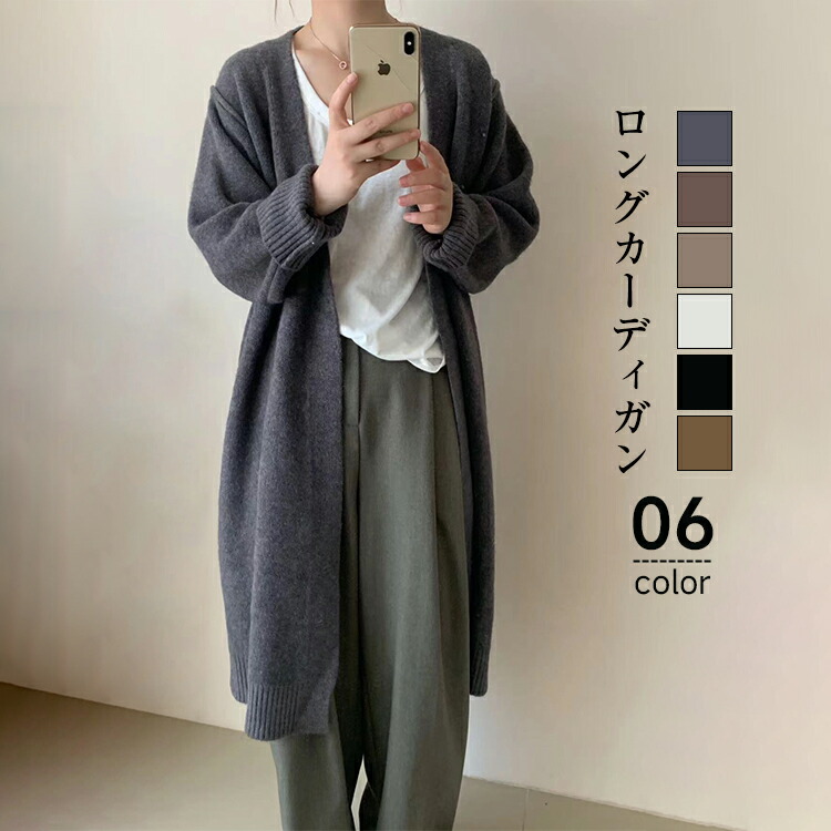 ロングカーディガン ロングコート レディース 長袖 秋冬 カーディガン マキシ丈 コート アウター 羽織り オフィス きれいめ おしゃれ ニット セーター トッパーニットカーディガン 大きいサイズ 防
