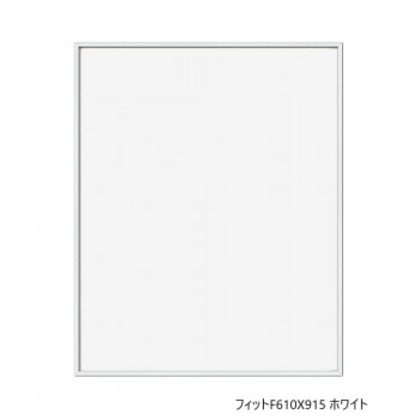 A.P.J. フィットF610X915 ホワイト 0020195319