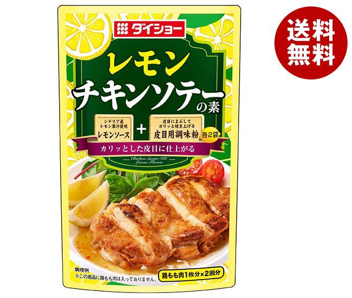 ダイショー レモンチキンソテーの素 90g＊40袋入