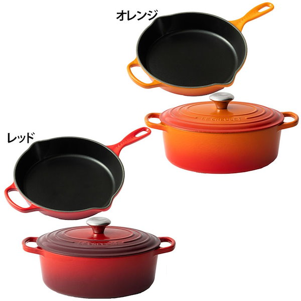 なべ フライパンセット 鍋 27cm LECREUSET 両手鍋 グリルパン フライパンセット ルクルーゼ セット (D)