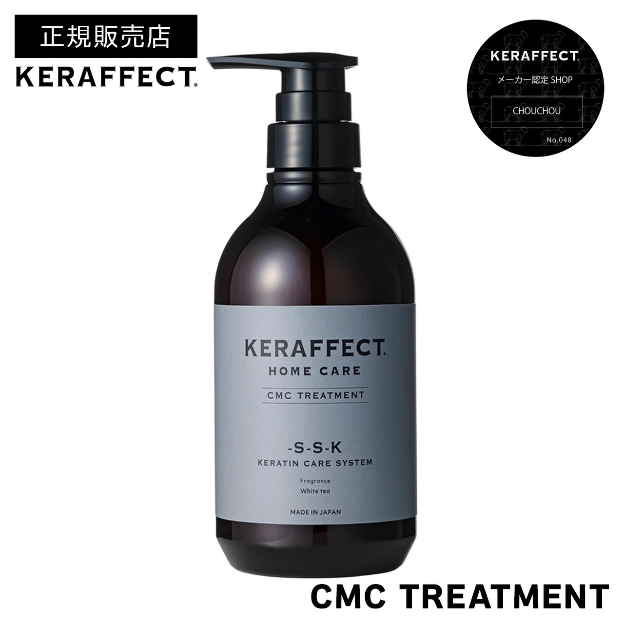 【正規販売店】ケラフェクト CMC トリートメント モイスト 500g KERAFFECT CMC TREATMENT ダメージケア ダメージ補修 ヘアケア ケラチン 6,050円