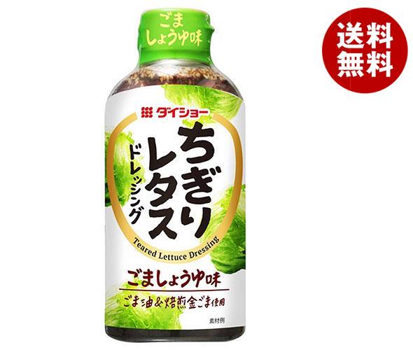 ダイショー ちぎりレタスドレッシング 300ml＊20本入